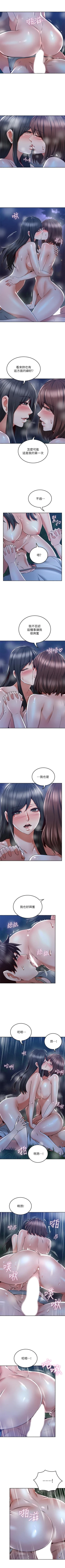 Page 307 of 鄰居人妻 1-63