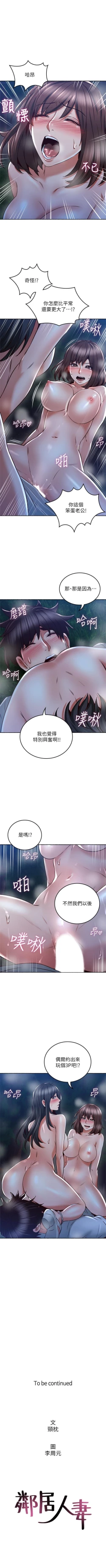 Page 308 of 鄰居人妻 1-63