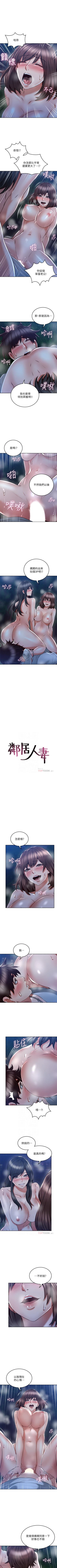 Page 309 of 鄰居人妻 1-63