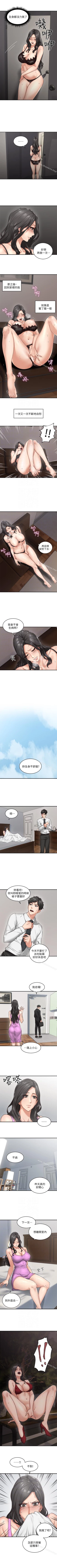 Page 31 of 鄰居人妻 1-63