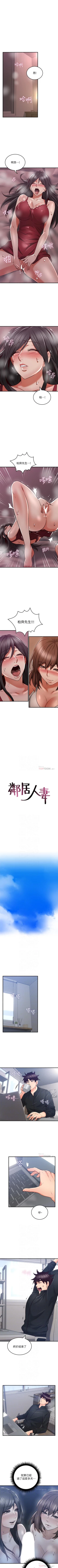 Page 321 of 鄰居人妻 1-63