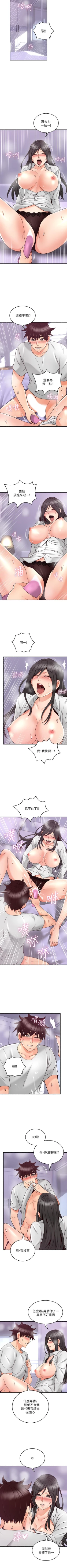 Page 324 of 鄰居人妻 1-63