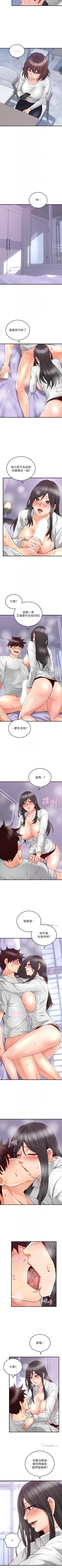 Page 329 of 鄰居人妻 1-63