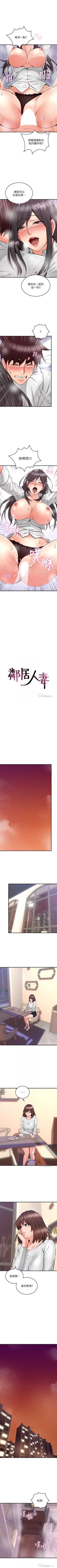 Page 334 of 鄰居人妻 1-63