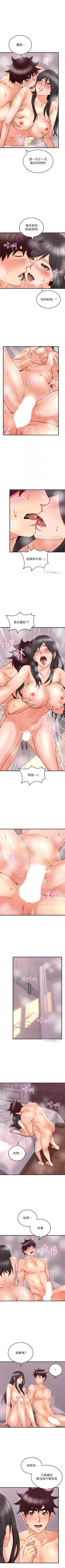 Page 336 of 鄰居人妻 1-63