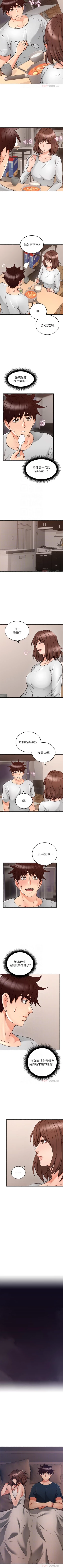 Page 340 of 鄰居人妻 1-63