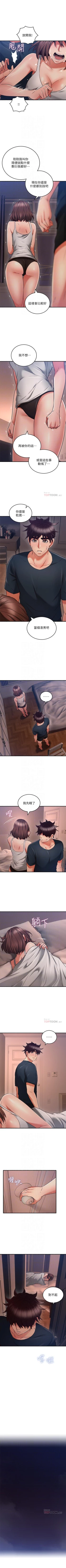 Page 345 of 鄰居人妻 1-63
