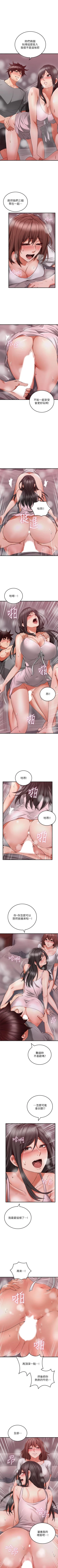 Page 353 of 鄰居人妻 1-63