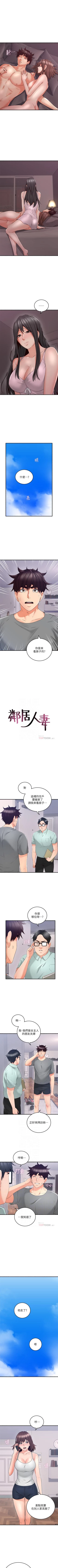 Page 361 of 鄰居人妻 1-63