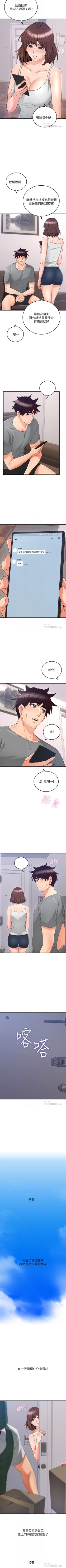 Page 362 of 鄰居人妻 1-63