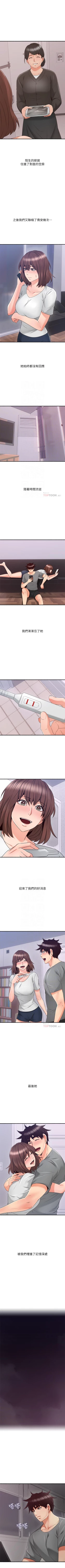 Page 363 of 鄰居人妻 1-63