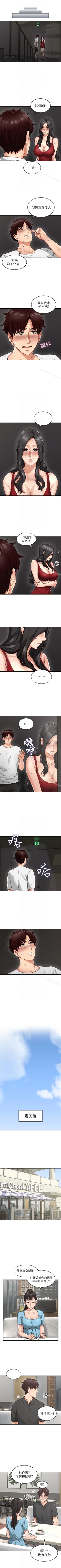 Page 47 of 鄰居人妻 1-63