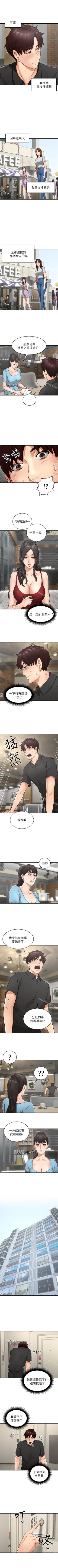 Page 48 of 鄰居人妻 1-63