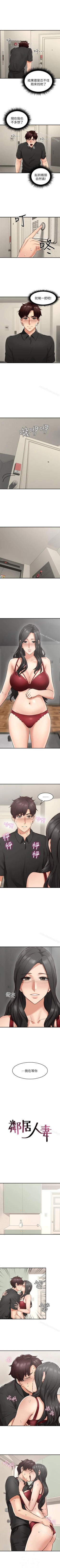 Page 50 of 鄰居人妻 1-63