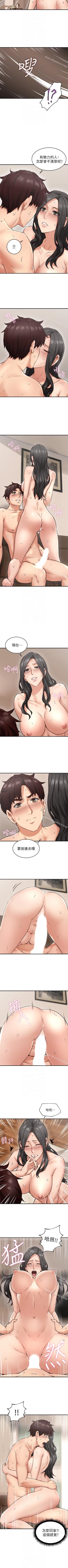 Page 53 of 鄰居人妻 1-63