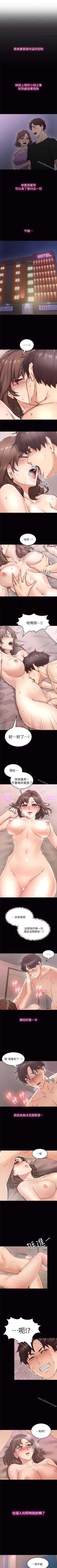 Page 5 of 鄰居人妻 1-63