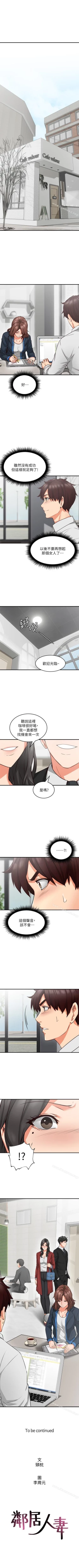 Page 62 of 鄰居人妻 1-63