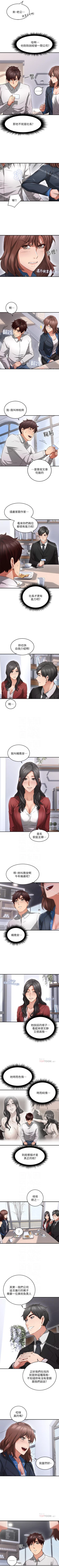 Page 66 of 鄰居人妻 1-63