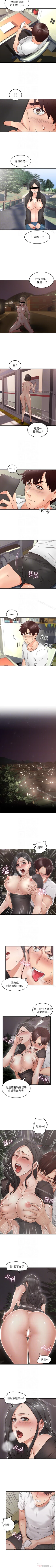 Page 72 of 鄰居人妻 1-63