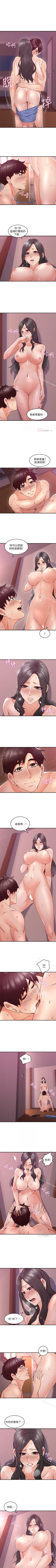 Page 76 of 鄰居人妻 1-63