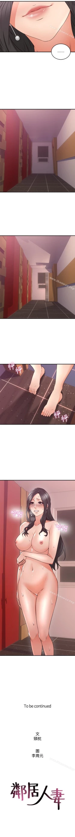 Page 80 of 鄰居人妻 1-63