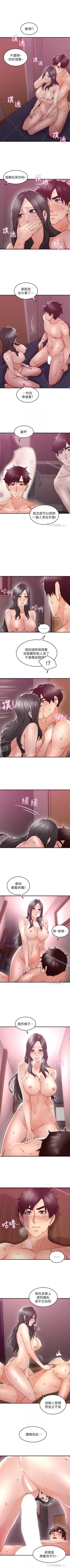 Page 84 of 鄰居人妻 1-63