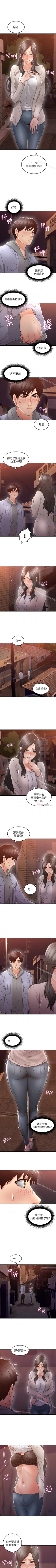 Page 90 of 鄰居人妻 1-63
