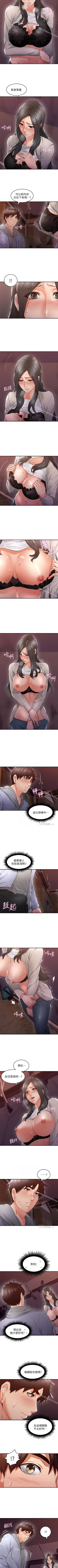 Page 91 of 鄰居人妻 1-63