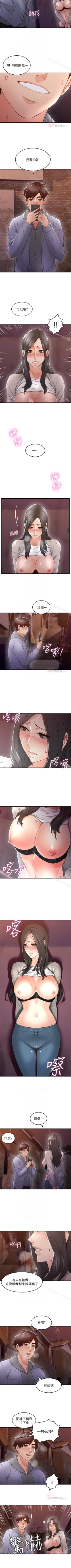 Page 92 of 鄰居人妻 1-63