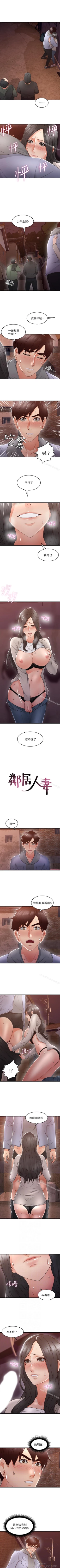 Page 94 of 鄰居人妻 1-63