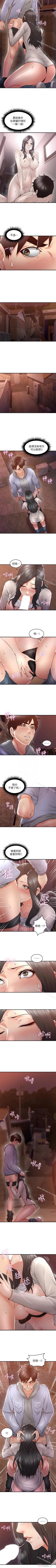 Page 95 of 鄰居人妻 1-63
