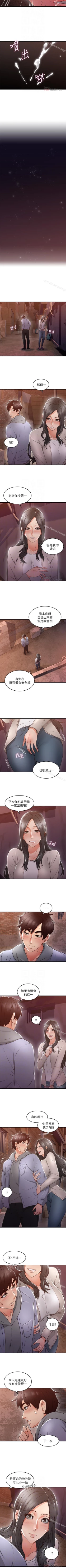 Page 98 of 鄰居人妻 1-63
