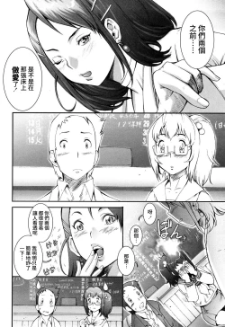 Page 62 of Pretty Cool Ch.1-6