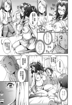 Page 71 of Pretty Cool Ch.1-6