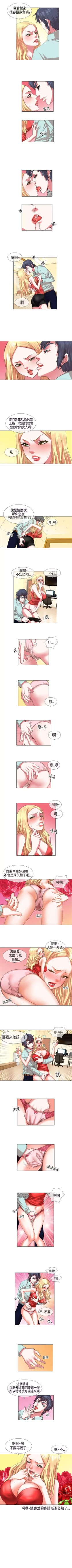 Page 10 of 偶像狙擊手 1-40
