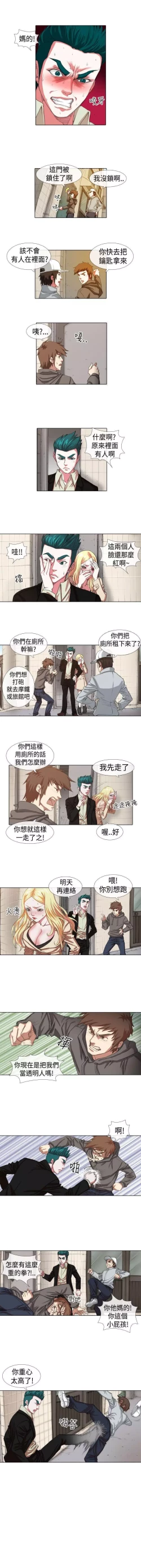 Page 16 of 偶像狙擊手 1-40