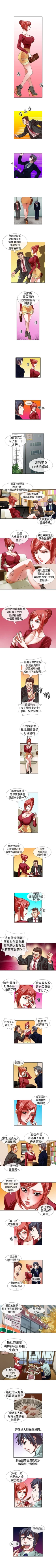 Page 23 of 偶像狙擊手 1-40