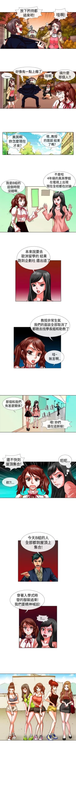 Page 36 of 偶像狙擊手 1-40