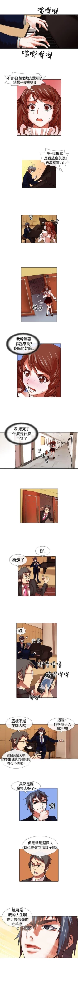 Page 38 of 偶像狙擊手 1-40