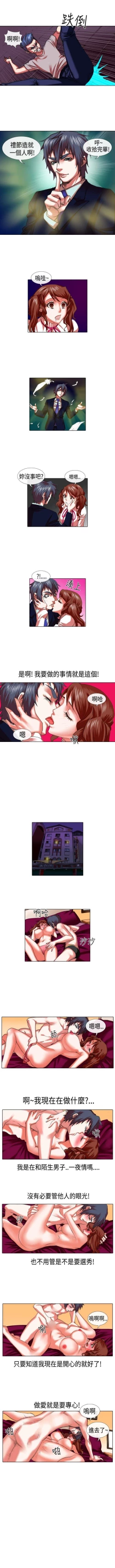 Page 40 of 偶像狙擊手 1-40