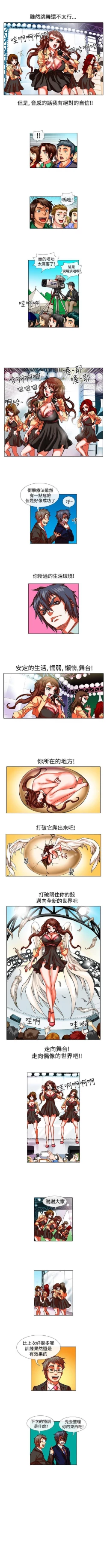 Page 58 of 偶像狙擊手 1-40
