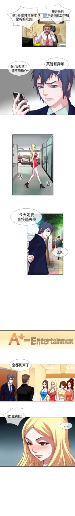 Page 6 of 偶像狙擊手 1-40