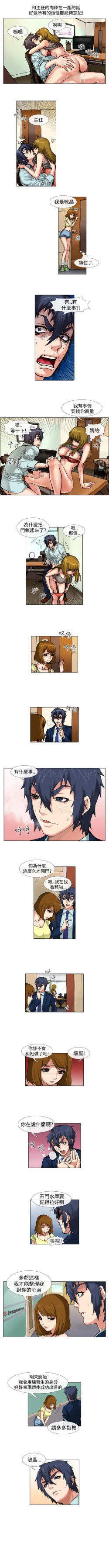 Page 76 of 偶像狙擊手 1-40