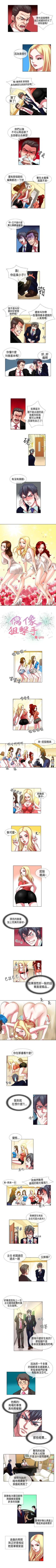 Page 7 of 偶像狙擊手 1-40