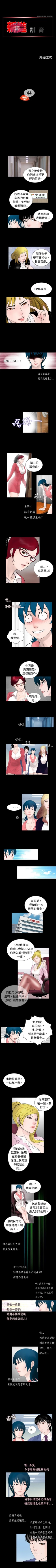 Page 104 of 新進訓育 1-60