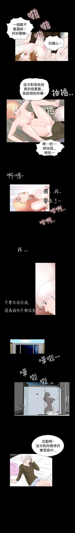 Page 128 of 新進訓育 1-60