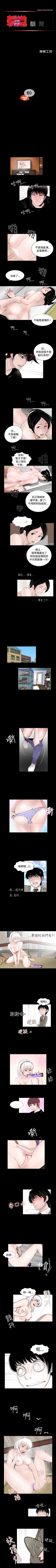 Page 142 of 新進訓育 1-60