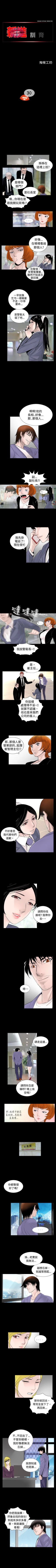 Page 74 of 新進訓育 1-60