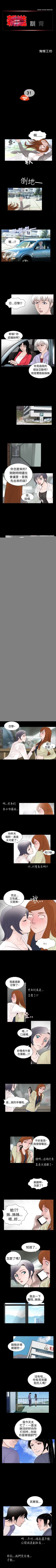 Page 76 of 新進訓育 1-60