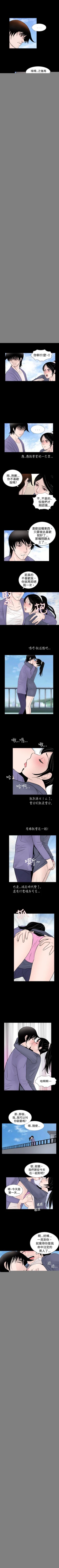 Page 77 of 新進訓育 1-60